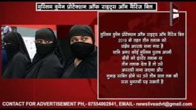 तीन तलाक से मुस्लिम महिलाओं की जिंदगी में क्या बदलाव आएगा?