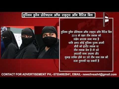 तीन तलाक से मुस्लिम महिलाओं की जिंदगी में क्या बदलाव आएगा?