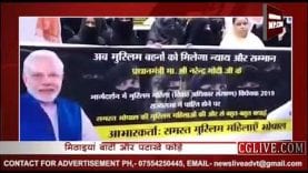 मोदी के इस फैसले से मुस्लिम महिलाओं में खुशी