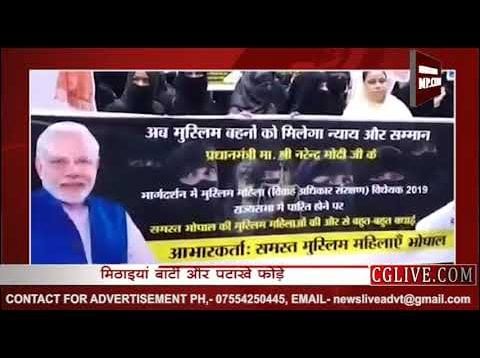 मोदी के इस फैसले से मुस्लिम महिलाओं में खुशी