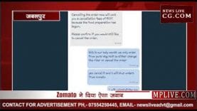 मुस्लिम डिलीवरी बॉय से ऑर्डर नहीं लेने वाले को Zomato ने दिया ऐसा जवाब