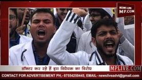 आखिर क्या है राष्ट्रीय चिकित्सा आयोग विधेयक? जिसका डॉक्टर कर रहे हैं विरोध