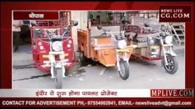 अब महिलाओं से रिक्शा चलवाएगी कमलनाथ सरकार