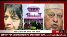 आखिर क्या है धारा 35A, ये धारा हट गई तो क्या होगा?