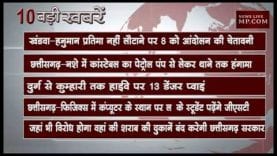 शाम 4 बजे की 10 बड़ी खबरें