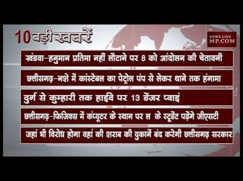 शाम 4  बजे की 10 बड़ी खबरें