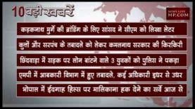 शाम 4 बजे की 10 बड़ी खबरें