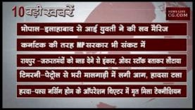 शाम 4 बजे की 10 बड़ी खबरें