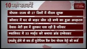 शाम 4 बजे की 10 बड़ी खबरें