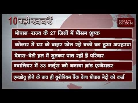 शाम 4 बजे की 10 बड़ी खबरें