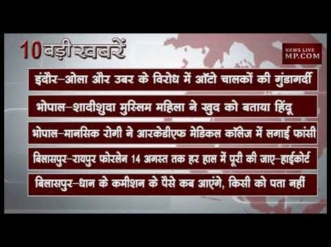 शाम 4 बजे की 10 बड़ी खबरें