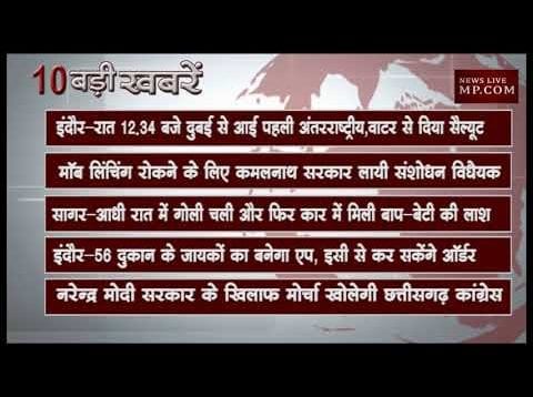 शाम 4  बजे की 10 बड़ी खबरें