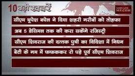 शाम 4 बजे की 10 बड़ी खबरें