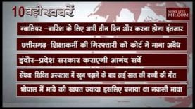 शाम 4 बजे की 10 बड़ी खबरें