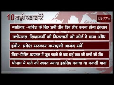 शाम 4 बजे की 10 बड़ी खबरें