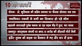 शाम 4 बजे की 10 बड़ी खबरें