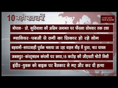 शाम 4  बजे की 10 बड़ी खबरें