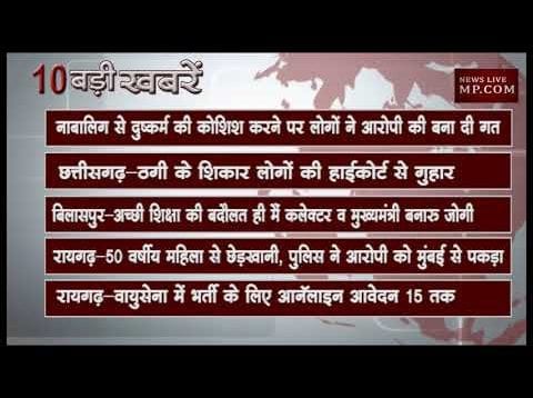 शाम 4 बजे की 10 बड़ी खबरें