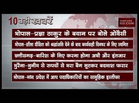 शाम 4  बजे की 10 बड़ी खबरें