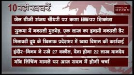 शाम 4 बजे की 10 बड़ी खबरें