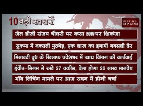 शाम 4 बजे की 10 बड़ी खबरें