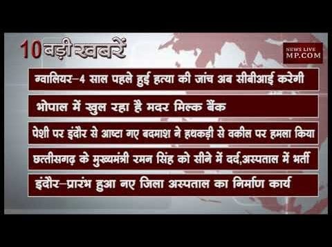 शाम 4  बजे की 10 बड़ी खबरें