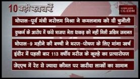 शाम 4 बजे की 10 बड़ी खबरें