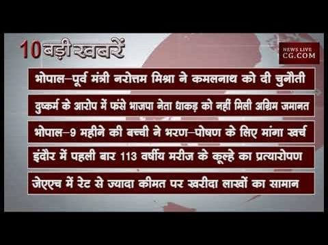 शाम 4  बजे की 10 बड़ी खबरें