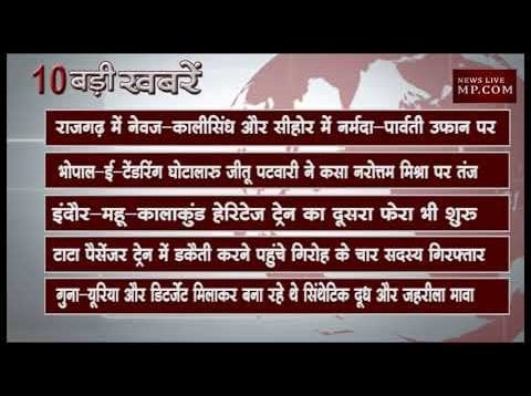 शाम 4 बजे की 10 बड़ी खबरें