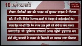 शाम 4 बजे की 10 बड़ी खबरें