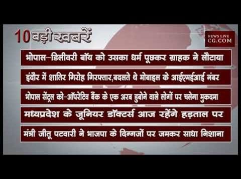 शाम  4  बजे की 10 बड़ी खबरें