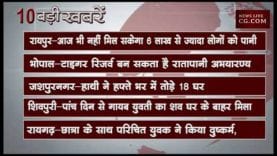 शाम 4 बजे की 10 बड़ी खबरें