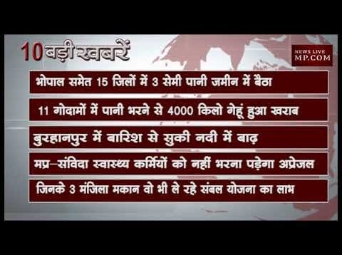 शाम 4  बजे की 10 बड़ी खबरें