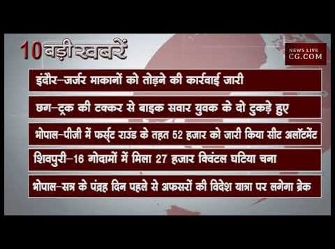 शाम 4 बजे की 10 बड़ी खबरें