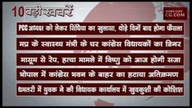 शाम 4 बजे की 10 बड़ी खबरें