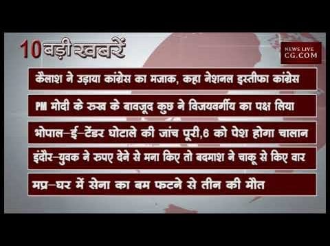 शाम 4 बजे की बड़ी खबरे