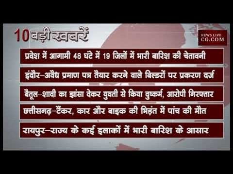 शाम 6  बजे की 10 बड़ी खबरें