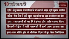 शाम 6 बजे की 10 बड़ी खबरें