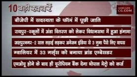 शाम 6 बजे की 10 बड़ी खबरें