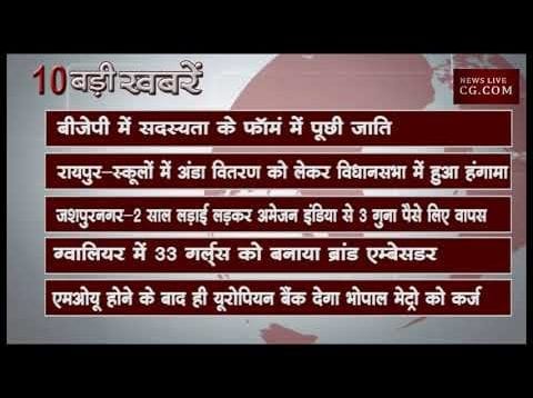 शाम 6  बजे की 10 बड़ी खबरें