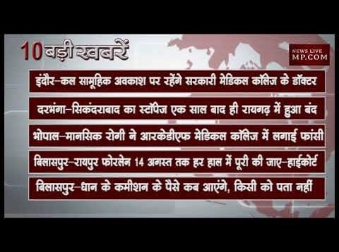 शाम 6 बजे की 10 बड़ी खबरें