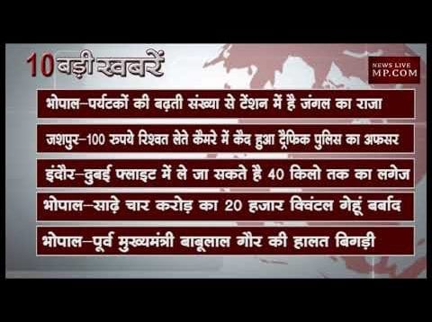 शाम 6 बजे की 10 बड़ी खबरें