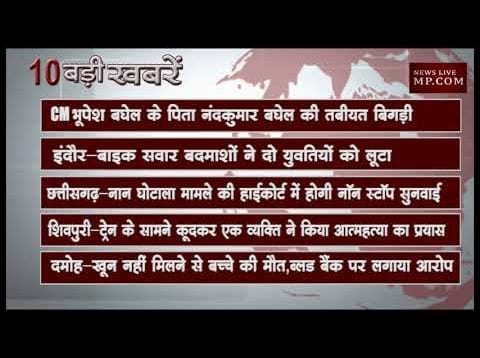 शाम 6 बजे की 10 बड़ी खबरें