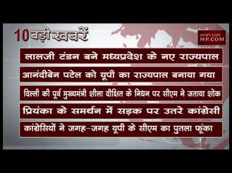 शाम 6 बजे की 10 बड़ी खबरें