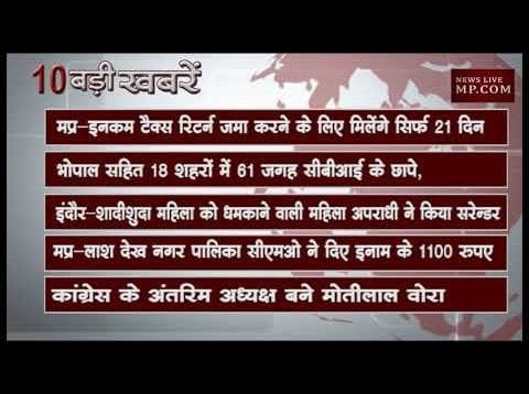 शाम 6  बजे की 10 बड़ी खबरें