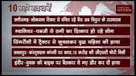 शाम 6 बजे की 10 बड़ी खबरें