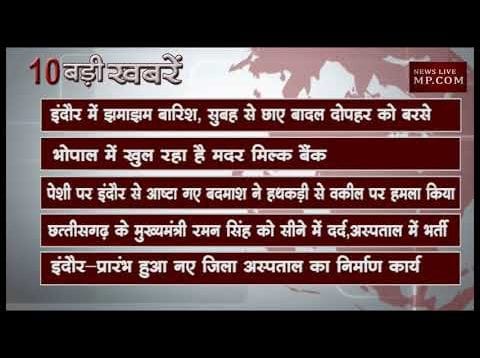 शाम 6 बजे की 10 बड़ी खबरें