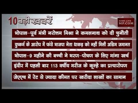 शाम 6  बजे की 10 बड़ी खबरें