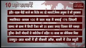 6 बजे की 10 बड़ी खबरें