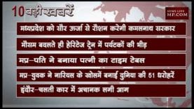 शाम 6 बजे की 10 बड़ी खबरें